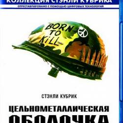   / Full Metal Jacket (1987) BDRip