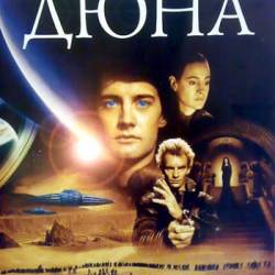  / Dune (1984) BDRip-AVC|  