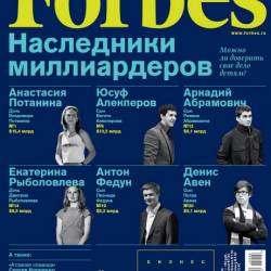 Forbes 6 ( 2015)