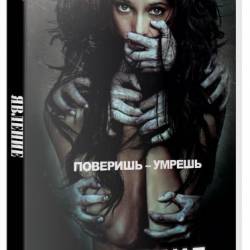  / The Apparition  DVD5