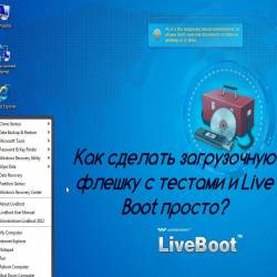        Live Boot ? (2015)