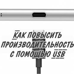      USB (2015)