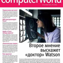 Computerworld 18 ( 2015) 