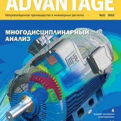 ANSYS Advantage 21 (2015)