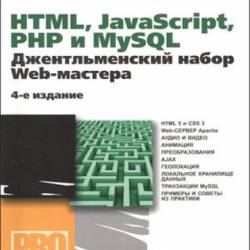 HTML, javascript, PHP  MySQL.   Web-, 4-  (2015)