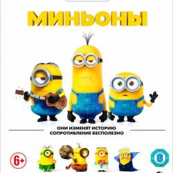  / Minions (2015) WEB-DLRip/WEB-DL 720p/WEB-DL 1080p/