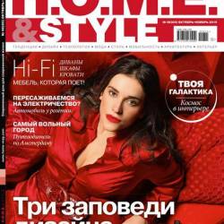 H.O.M.E. & Style 6 (- 2015)