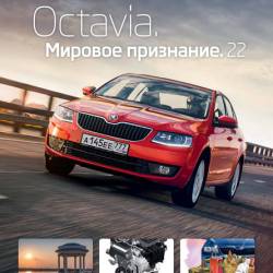 Skoda Magazine 2 ( 2015)