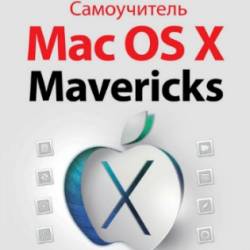  .  Mac OS X Mavericks