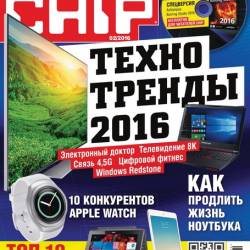 Chip 2 ( 2016) 