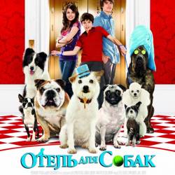    / Hotel for Dogs (2009) HDRip - , 