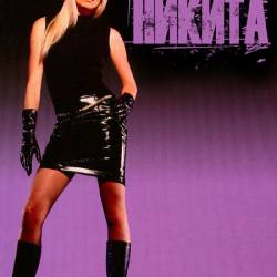   "    / La femme Nikita 1  (1997)" 6 - 10 