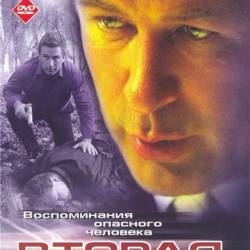   / Second Nature (2003) DVDRip - , , , , 