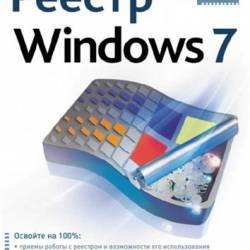  Windows 7