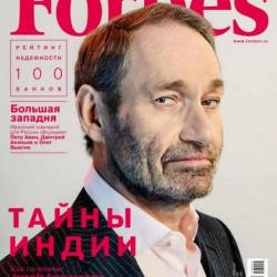 Forbes 4 ( 2016) 