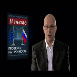 "В теме": Проверка на прочность (2016) SATRip