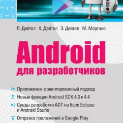 Android   (2015) PDF