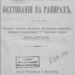      ,         (1905) PDF