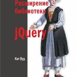   jQuery