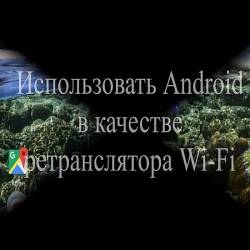  Android    Wi-Fi  (2016) WEBRip