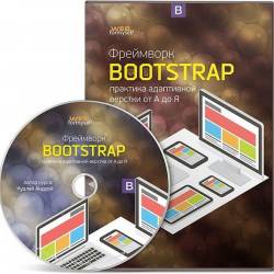  Bootstrap        (2016)