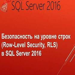     (RLS)  SQL Server 2016 (2016) WEBRip