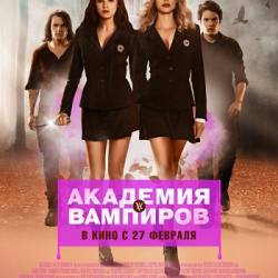   / Vampire Academy (2014) BDRip-AVC ( ,  ,  )