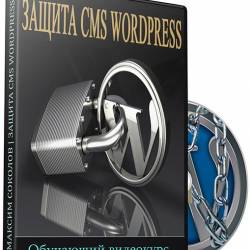  CMS WordPress (2016) 