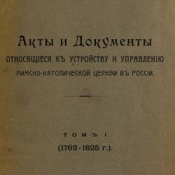  .. |   ,      -   .  1. (1762-1825 .) | [1915] [PDF]