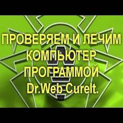     Dr.Web CureIt.    (2016) WEBRip