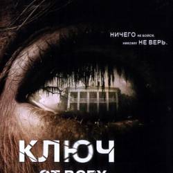     / The Skeleton Key (2005) HDRip