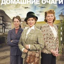   / Home Fires [2 : 1-6   6] (2016) HDTV 720