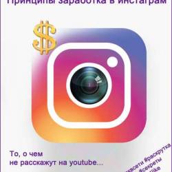  . SMM .    Instagram (2017) FB2