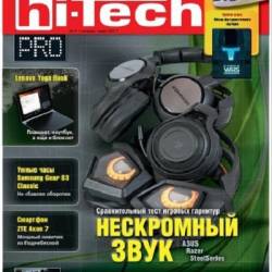 Hi-Tech Pro 1-3 (- 2017) PDF