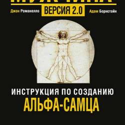  ,  . .  2.0 (2015) RTF,FB2,EPUB,MOBI,DOCX