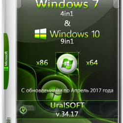 Windows 7 9in1 & Windows 10 4in1 x86/x64 v.34.17 (RUS/2017)
