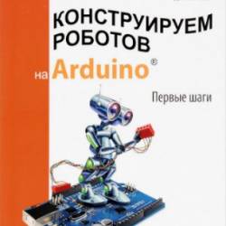  .    Arduino.  