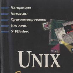 . , . - - Unix:  (1998) DJVU