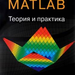  . MATLAB.   