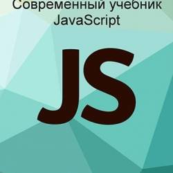  aop.   JavaScript. 3  (2017)