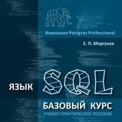 . . .  SQL.  