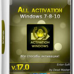 All activation Windows 7-8-10 v.17.0 2017 (Multi/RUS)