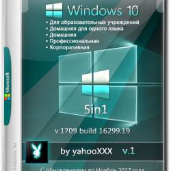 Windows 10 5in1 Ver.1709.16299.19 by YahooXXX (RUS/2017)