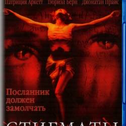  / Stigmata (1999) BDRip