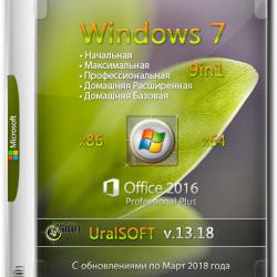 Windows 7 x86/x64 9in1 Office2016 v.13.18 (RUS/2018)