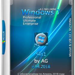 Windows 7 x86/x64 5in1 Minstall & USB 3.0 + M.2 NVMe by AG 04.2018 (RUS/ENG)