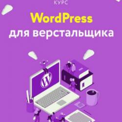 Wordpress   (2018) 