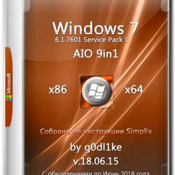 Windows 7 SP1 86/x64 AIO 9in1 by g0dl1ke v.18.06.15 (RUS/2018)