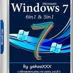 Windows 7 SP1 5in1 & 6in1 Update 06.2018 by yahooXXX (x86/x64/RUS)