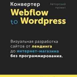  Webflow to Wordpress. 